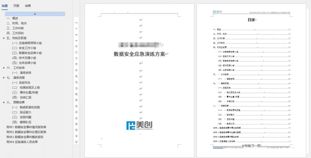 bifa·必发集团(中国)唯一官方网站