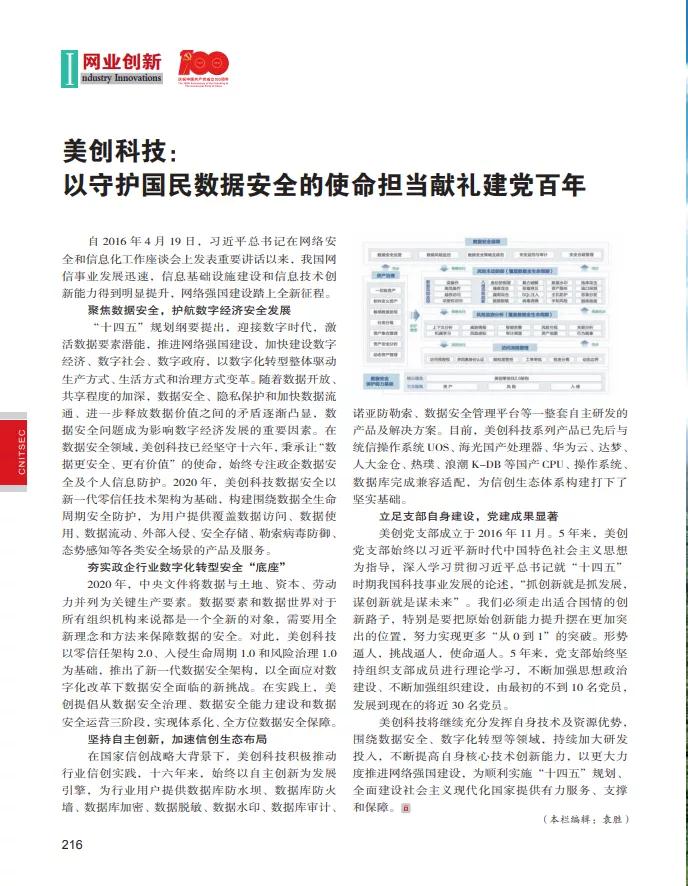 2021081010010515 bifa·必发集团(中国)唯一官方网站