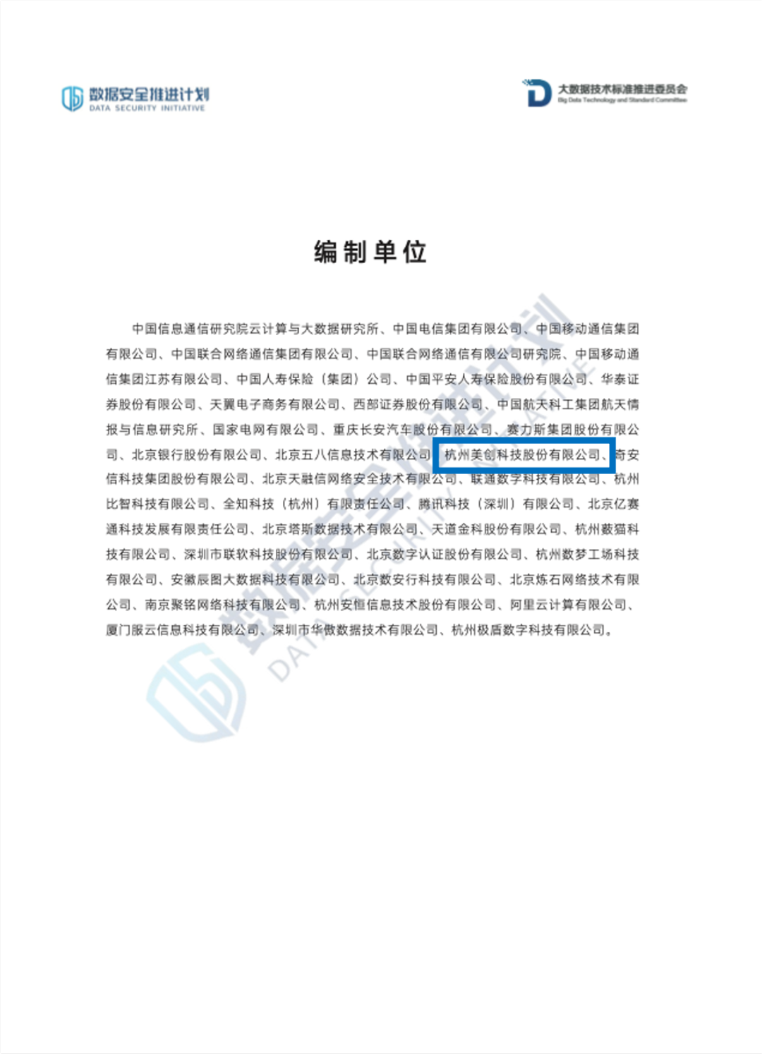 b4296d2ad9c82f2875337a1c7f29d596 bifa·必发集团(中国)唯一官方网站