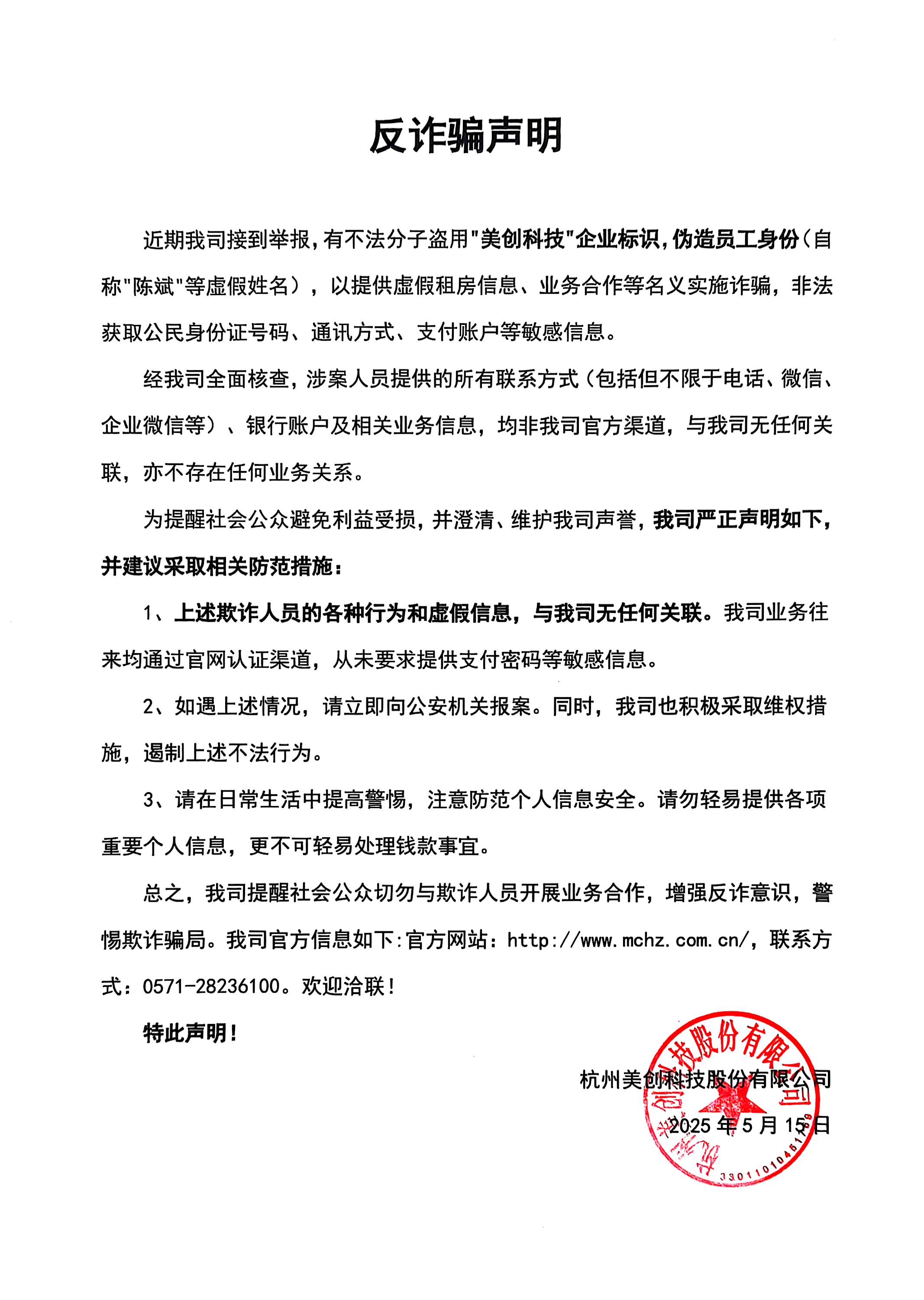 bifa·必发集团(中国)唯一官方网站