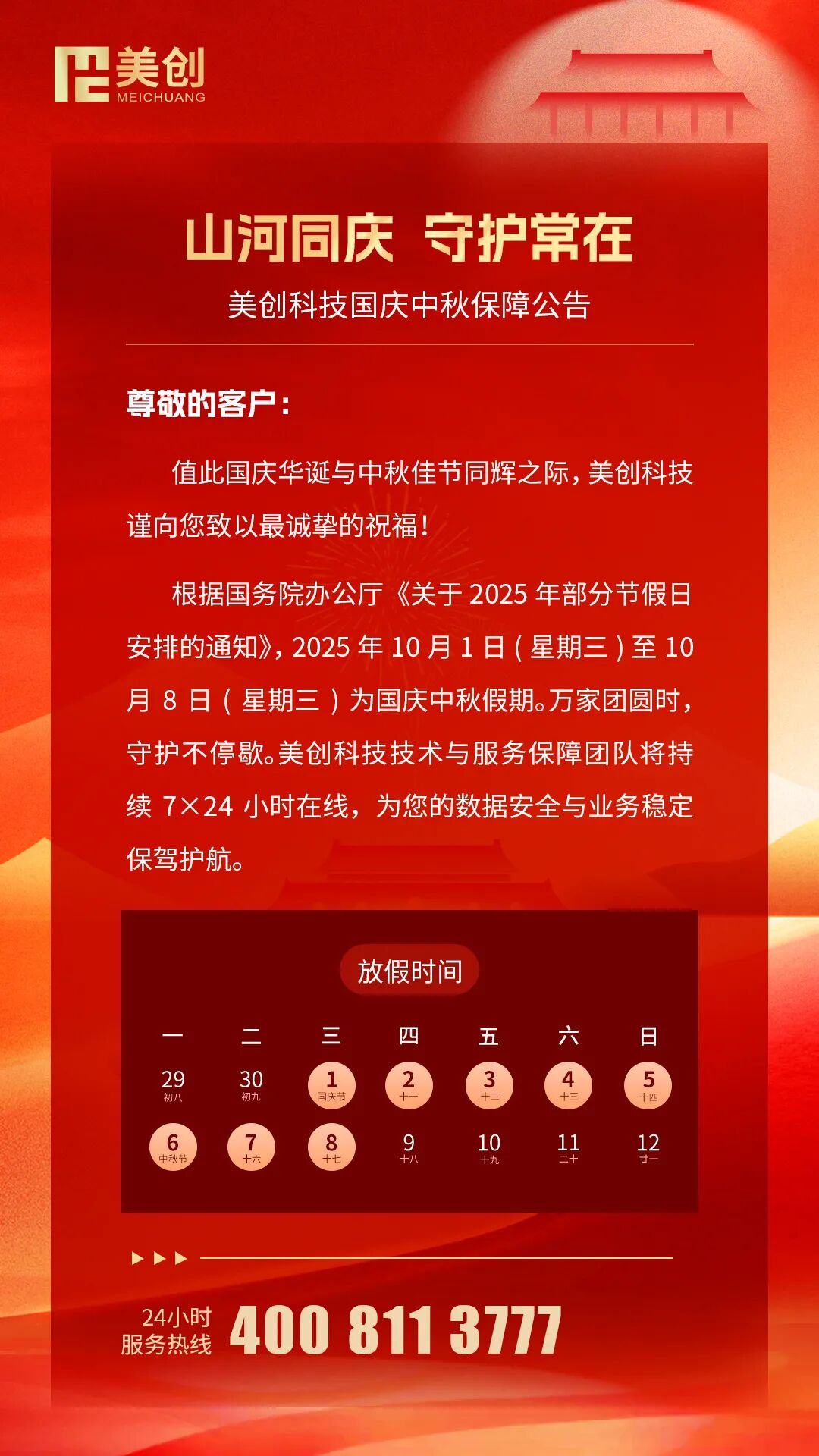 bifa·必发集团(中国)唯一官方网站