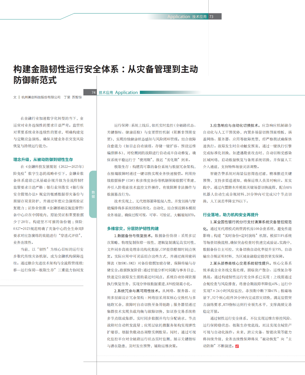 bifa·必发集团(中国)唯一官方网站