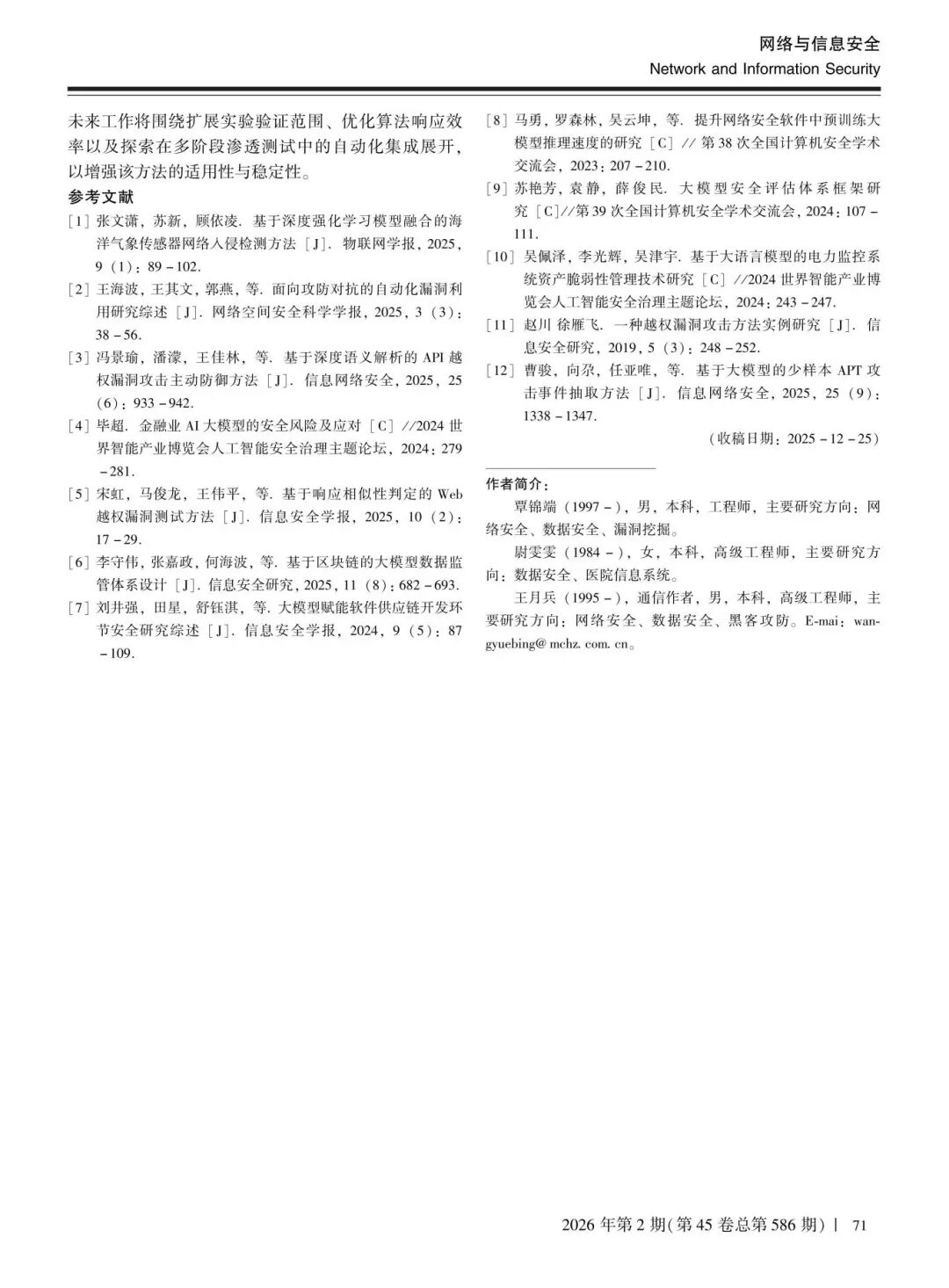 bifa·必发集团(中国)唯一官方网站