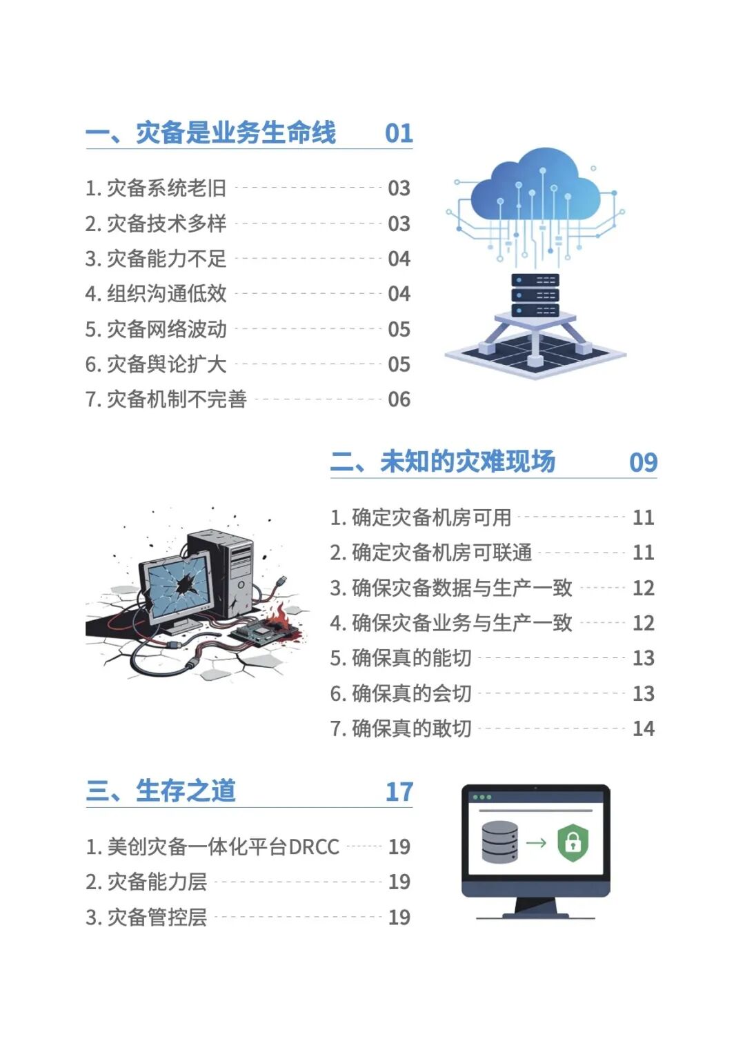 bifa·必发集团(中国)唯一官方网站