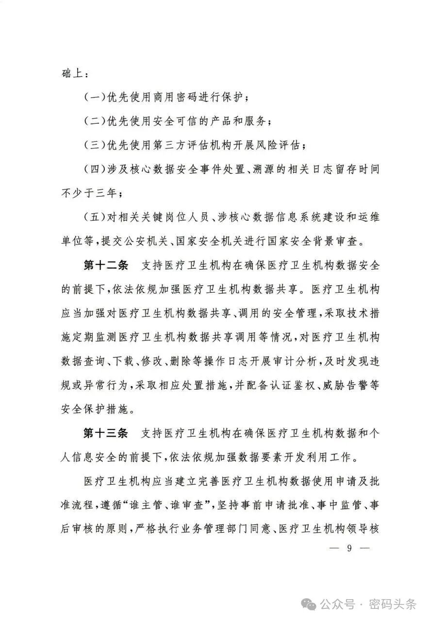 bifa·必发集团(中国)唯一官方网站