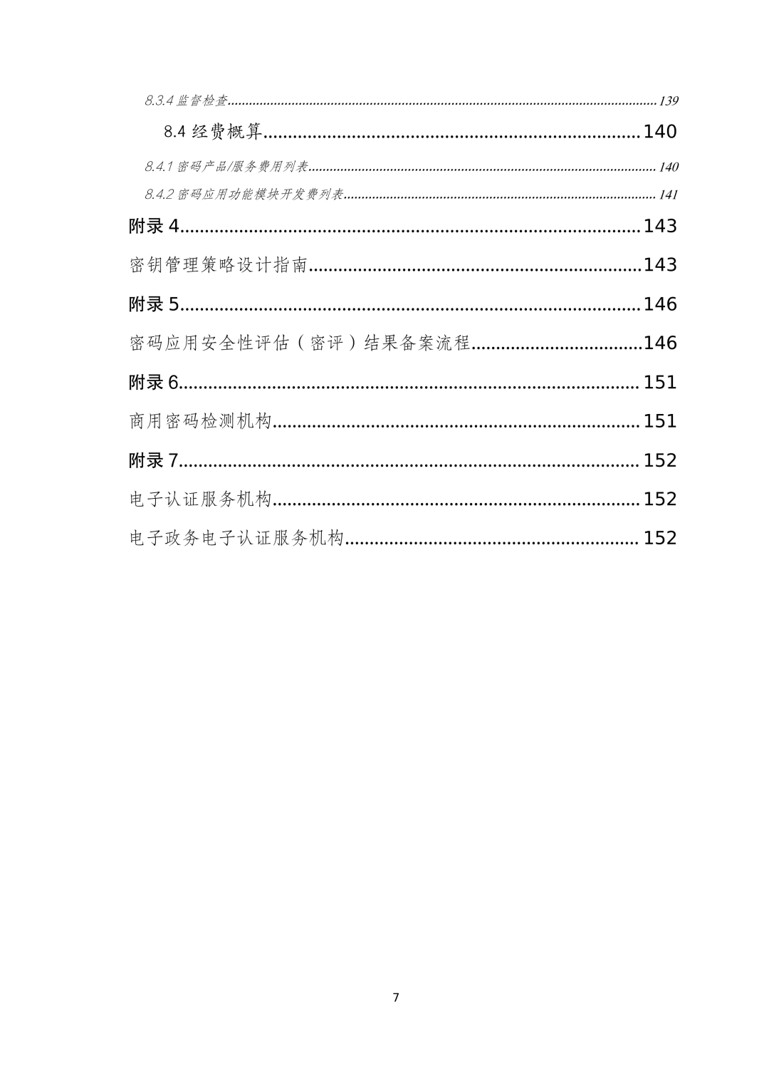 bifa·必发集团(中国)唯一官方网站