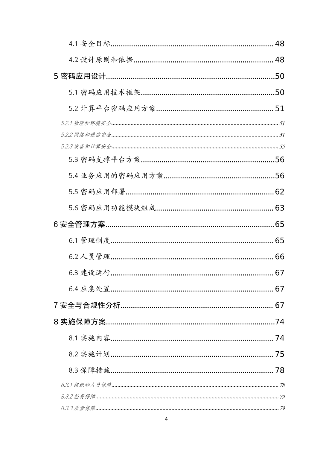 bifa·必发集团(中国)唯一官方网站