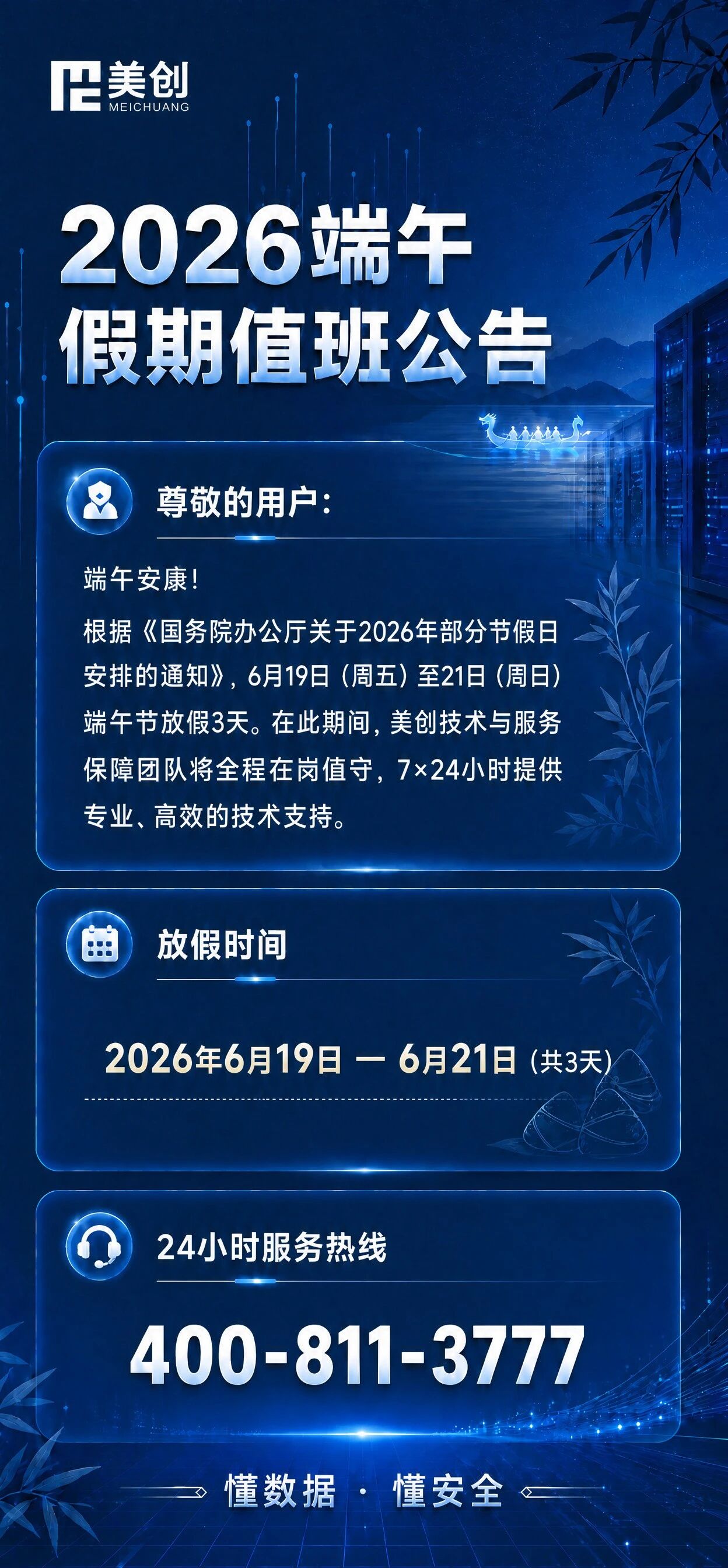 bifa·必发集团(中国)唯一官方网站