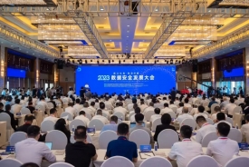 bifa必发集团科技出席2023数据安全发展大会，与中国（温州）数安港合作签约