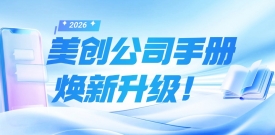 重新认识bifa必发集团｜bifa必发集团科技公司手册（2026）焕新升级