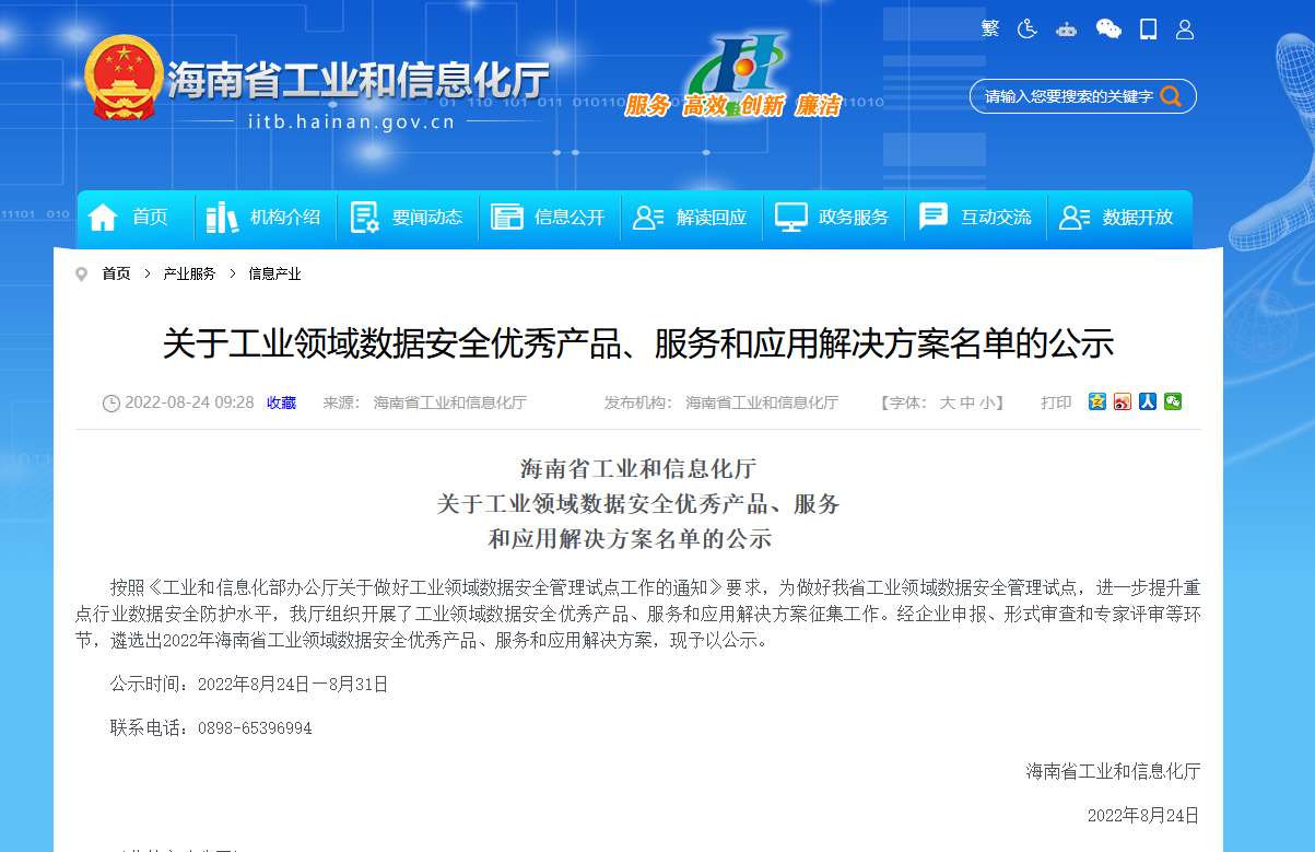 bifa·必发集团(中国)唯一官方网站